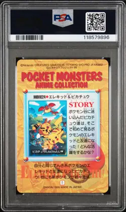 1999 POKEMON JPN BANDAI CARDDASS VENDING SERIES 6 ELEKID & PIKACHU-PRISM PSA 9 - Image 2