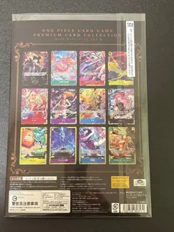 One Piece Card Game Premium Card Collection Best Selection Vol 4 BANDAI JP New - Image 2