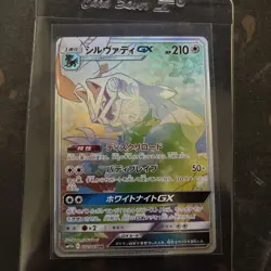 NM Silvally GX HR 072/049 SM11b Dream League - Pokemon 1050 - Image 1