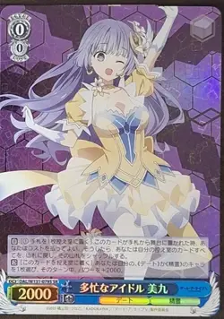 Weiss Schwarz DATE A LIVE Vol.3 DAL/W131-079S SR Miku - Image 1