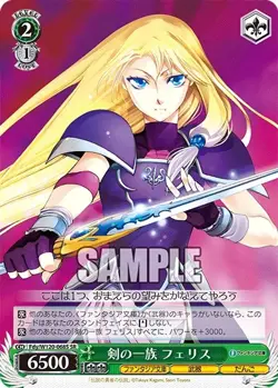 Weiss Schwarz Fujimi Fantasia Bunko Vol 2 Fdy/W120-068S SR Japanese NM - Image 1