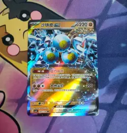 Sandy Shocks EX 083/128 Holo Double Rare Scarlet & Violet RR Pokemon Card - Image 1