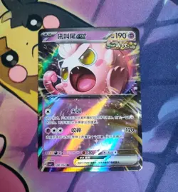 Scream Tail EX 108/204 Holo Double Rare Scarlet Violet RR Pokemon Card US Seller - Image 1