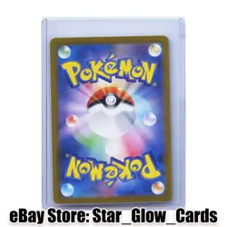 2024 Pokemon Card Japanese Milotic ex SR 121/106 SV8 Super Electric Breaker NM - Image 2
