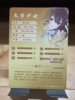 Rinze Morino Goddess Story Doujin Waifu Trading Card SR Idolmaster - Image 2