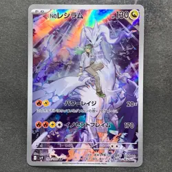 NM 2 card N's Reshiram AR 109/100 N's Zekrom AR 210/193 Pokemon 2040 - Image 2