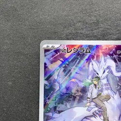 NM 2 card N's Reshiram AR 109/100 N's Zekrom AR 210/193 Pokemon 2040 - Image 3