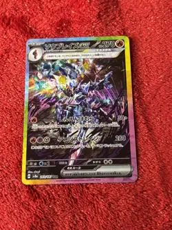Ceruledge ex 203/187 Sv8a: Terastal Fest Ex Holo (Japanese) Pokemon Card Nm - Image 1
