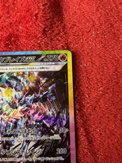 Ceruledge ex 203/187 Sv8a: Terastal Fest Ex Holo (Japanese) Pokemon Card Nm - Image 2