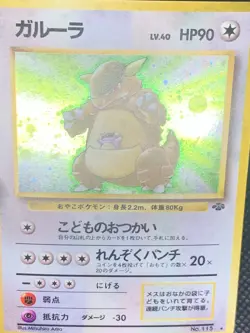 Kangaskhan 115 Holo - Jungle Japanese Pokemon Card - LP - Image 2