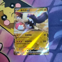 Great Tusk EX 083/127 Holo Double Rare Scarlet Violet RR Pokemon Card USA Seller - Image 1