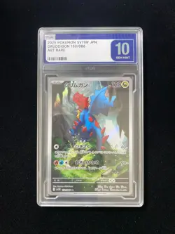 2025 Pokemon Card Japanese Druddigon AR 150/086 White Flare sv11w PLG 10 SV42 - Image 1