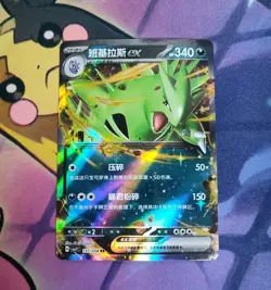 Tyranitar EX 137/204 Holo Double Rare Scarlet Violet RR Pokemon Card USA Seller - Image 1