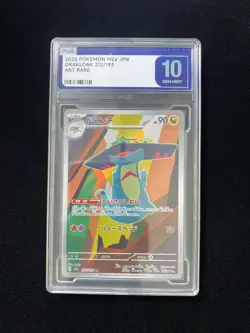 Pokemon Card Japanese MEGA Drakloak AR 212/193 M2a MEGA Dream ex PLG 10 SV42 - Image 1