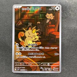 NM 2 card Team Rocket's Meowth AR 109/098 Persian AR 075/064 Pokemon 1770 - Image 2