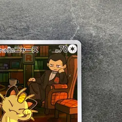 NM 2 card Team Rocket's Meowth AR 109/098 Persian AR 075/064 Pokemon 1770 - Image 4