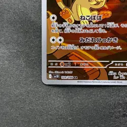 NM 2 card Team Rocket's Meowth AR 109/098 Persian AR 075/064 Pokemon 1770 - Image 5