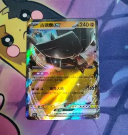 Ting-Lu EX 080/130 Holo Double Rare Scarlet & Violet RR Pokemon Card USA Seller - Image 1