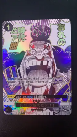 ONE PIECE CARD Is my era!!!! Teach OP09-096 R Japanese Card The Best vol.2 - Image 1