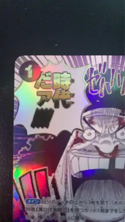 ONE PIECE CARD Is my era!!!! Teach OP09-096 R Japanese Card The Best vol.2 - Image 3