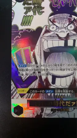 ONE PIECE CARD Is my era!!!! Teach OP09-096 R Japanese Card The Best vol.2 - Image 5