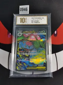 Mega Venusaur ex SR 076/063 M1L Mega Brave Pokemon Card Japanese-Pyxis gold 10 - Image 1