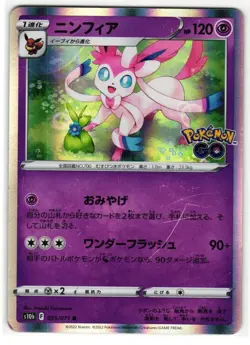 SYLVEON 035/071 POKEMON GO JAPANESE POKEMON TCG - Image 1