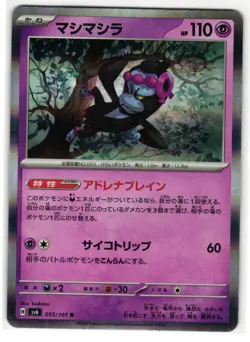 MUNKIDORI 055/101 MASK OF CHANGE JAPANESE POKEMON TCG - Image 1