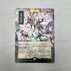 Awaken the Woods (JP Alternate Art) - M 0114 - NM - MTG Secrets of Strixhaven - Image 1