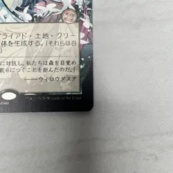 Awaken the Woods (JP Alternate Art) - M 0114 - NM - MTG Secrets of Strixhaven - Image 4