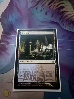 Magic The Gathering Land Watery Grave Japanese 2005 Rob Alexander Autographed - Image 1