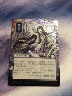 Magic The Gathering MTG Spell Pierce Silver Scroll Foil Secrets of Strixhaven - Image 1