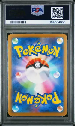 2025 POKEMON JAPANESE SV-P PROMO ILLUSTRATION CONTEST 2024 #242 PIKACHU PSA 10 - Image 2