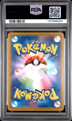 2025 POKEMON JAPANESE M-P PROMO MCDONALD'S #020 PIKACHU PSA 10 - Image 2