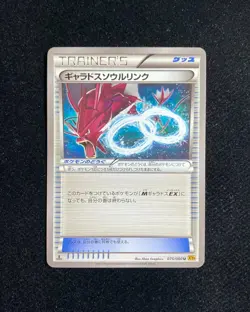2015 Pokemon TCG Japanese Gyarados Spirit Link #XY9 075/080 U 1 Edition RB60 - Image 1