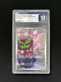 2025 Pokemon TCG JPN Cynthia's Spiritomb M2a 208/193 AR PLG 10 Gem Mint YX89 - Image 1