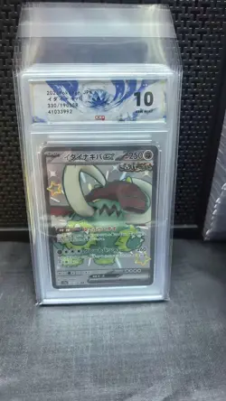 GRADE 10 23-69 2023 Iron Treads SSR Shiny Treasure ex 330/190 Japanese Pokemon - Image 1