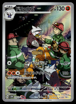 EXCADRILL 079/071 CYBER JUDGE JAPANESE POKEMON TCG - Image 1