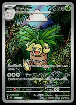 Exeggutor 066/063 Art Rare Mega Brave Pokemon Japanese Near Mint - Image 1
