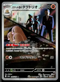 Team Rocket's Dugtrio 206/193 holo Art Rare MEGA Dream ex Pokemon Japanese NM - Image 1