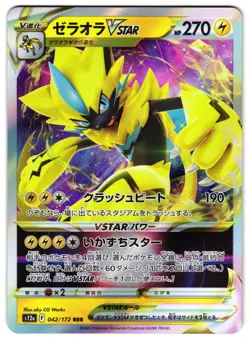 ZERAORA VSTAR 042/172 - NM - S12A VSTAR UNIVERSE HOLO JAPANESE POKEMON - Image 1