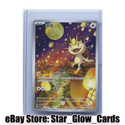2025 Pokemon Chinese Gem Pack Vol.3 CBB3C 02 07/07 Exclusive Meowth NM - Image 1