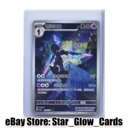 2025 Pokemon TCG S-Chinese Gem Pack Vol.3 Ceruledge G CBB3C 15 07/07 NM - Image 1