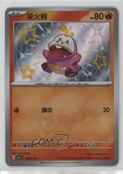 Shiny Fuecoco Chinese Pokemon Scarlet & Violet Gem Pack Volume 1 (CBB1 C) #0306 - Image 1