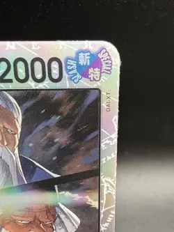 Five Elders Super Rare - Carrying On His Will #OP13-082 SR One Piece TCG - Image 3