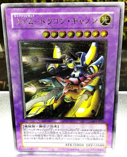 Yugioh XYZ-Dragon Cannon 302-052 Ultimate Rare Vintage -NM Japnese 2002 - Image 1