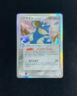 2006 Pokemon TCG Japanese 1 Edition Holon Phantom 060/068 Nidoqueen Holo FJ81 - Image 1