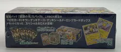 Pokemon Center Japanese TCG Tokyo DX Special Box Sun & Moon Pikachu Promo SEALED - Image 5