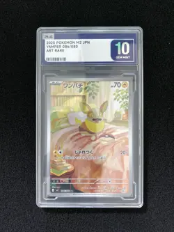 2025 Pokemon TCG JPN Yamper M2 086/080 AR Art Rare Holo PLG 10 Gem Mint YX89 - Image 1