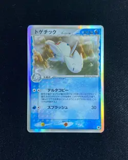 2006 Pokemon TCG Japanese Holon Phantom Dalta Species 017/068 Togetic Holo FJ81 - Image 1